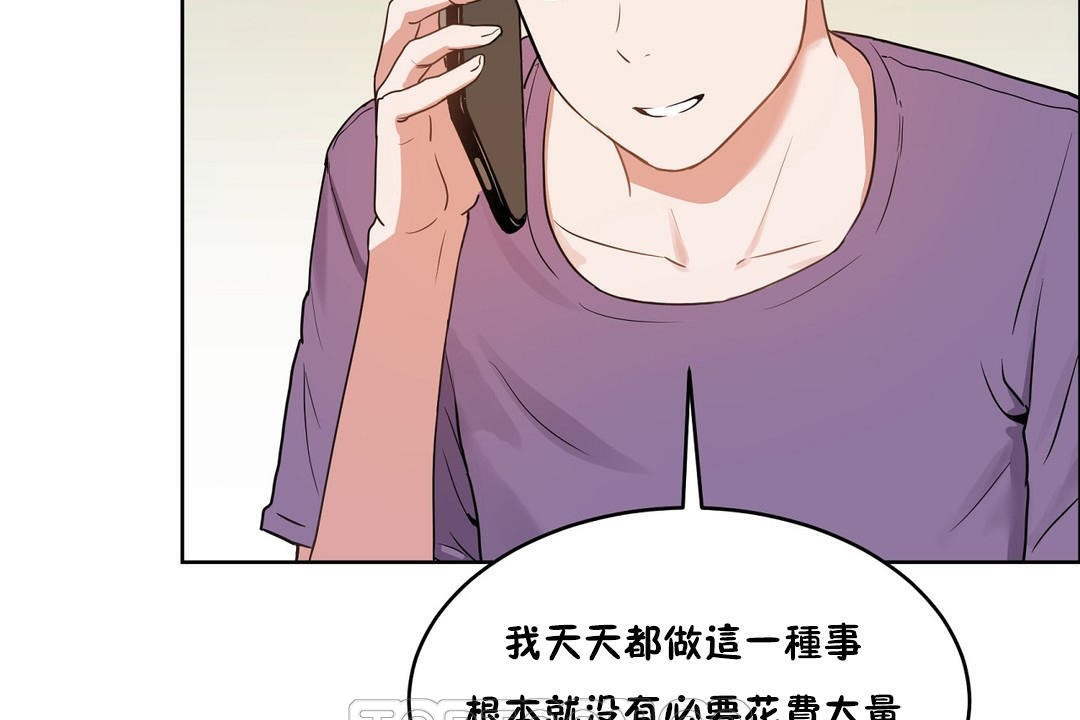 性教育第37话