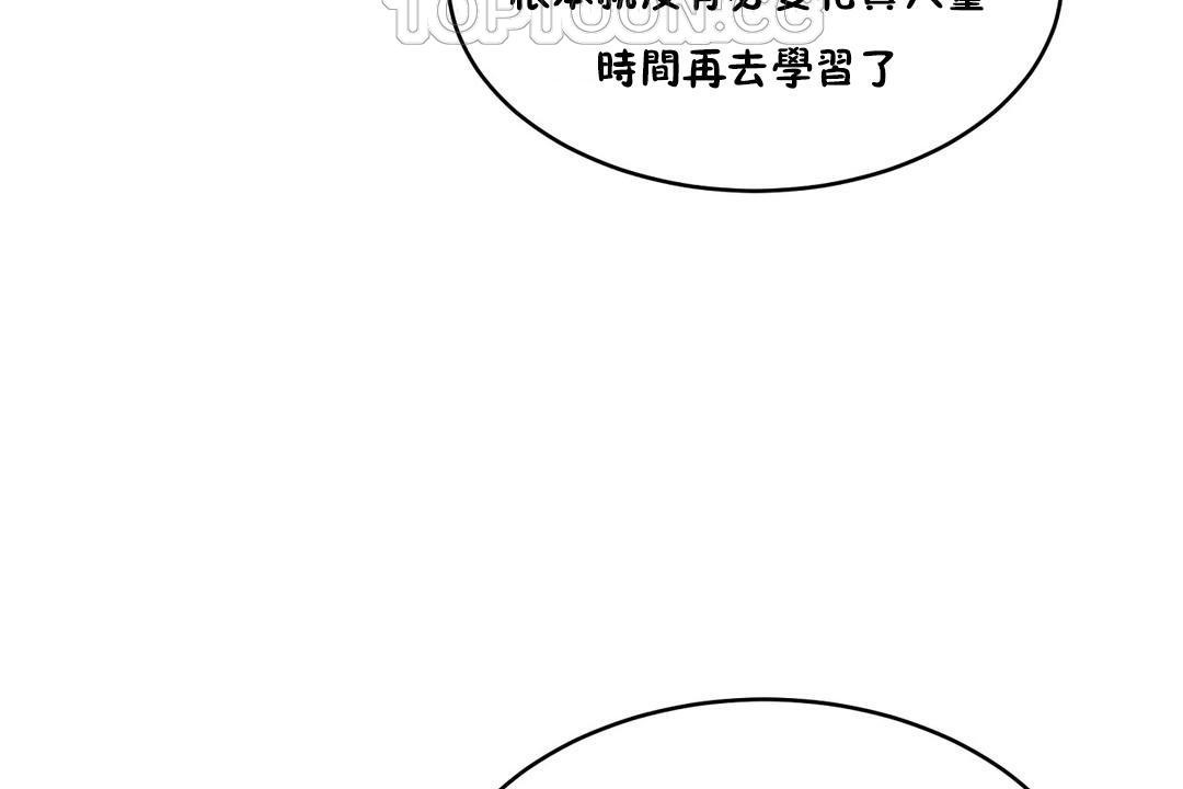 性教育第37话