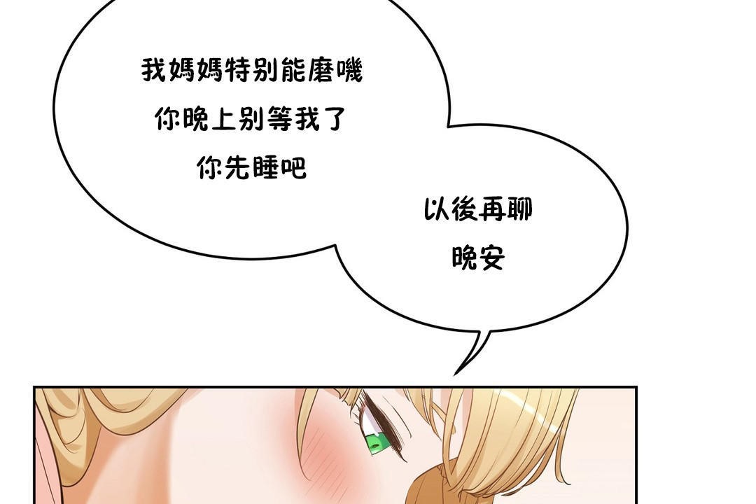 性教育第37话