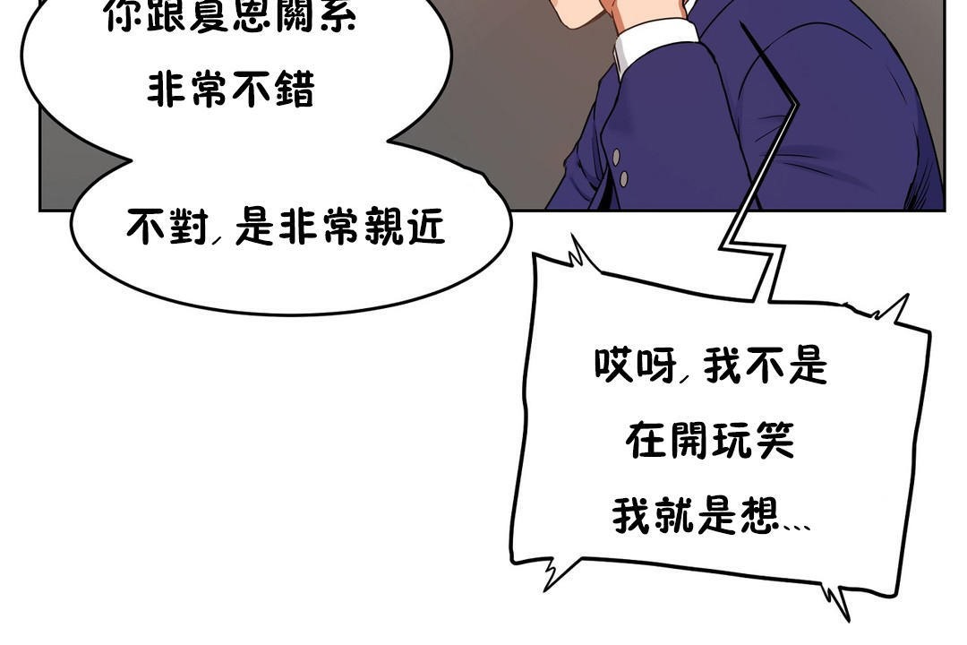 性教育第37話