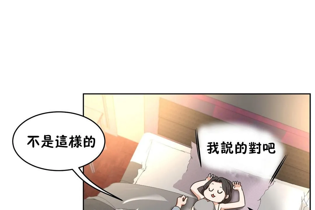 性教育第37話
