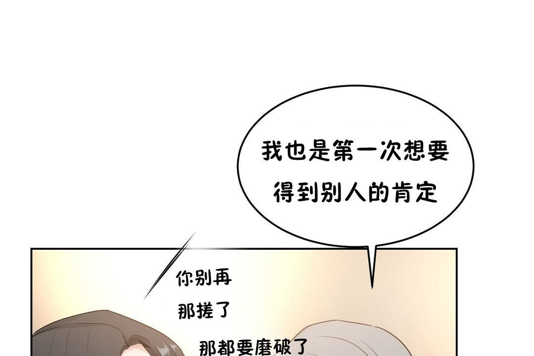 性教育第37话