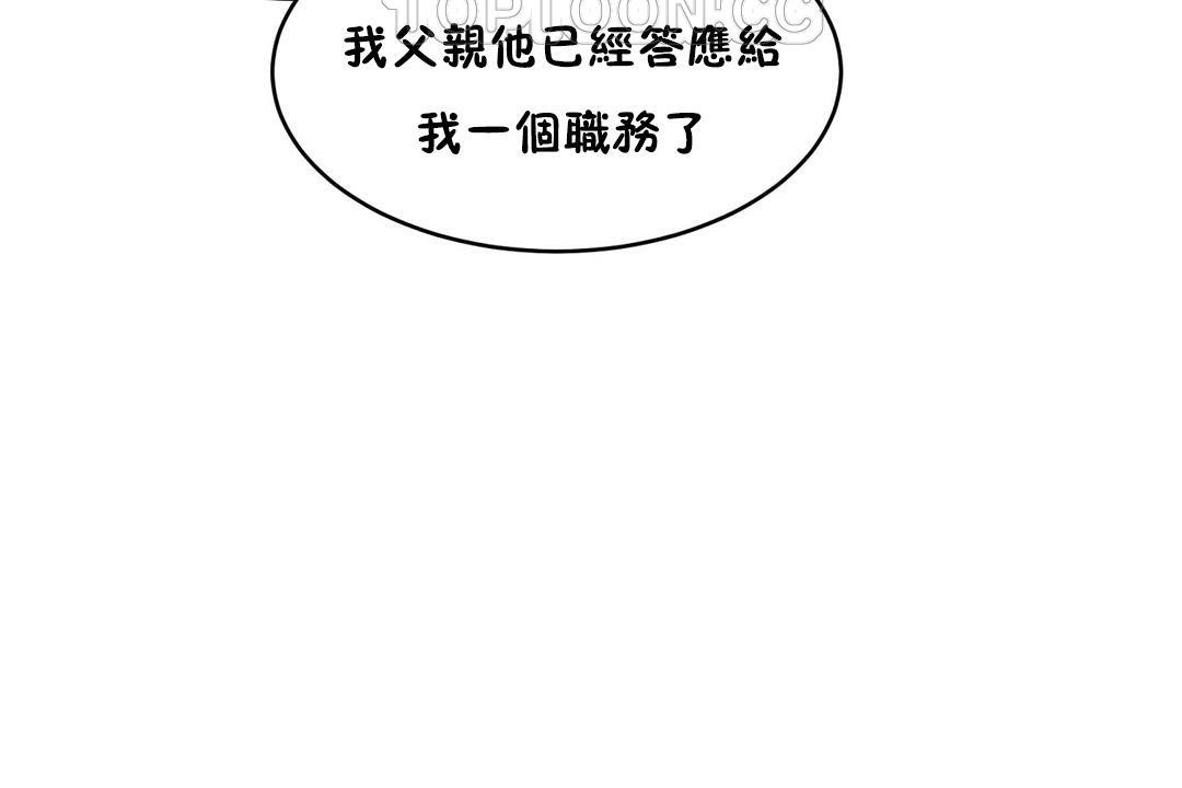 性教育第37话