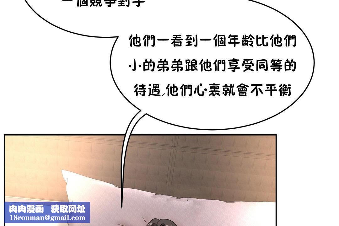 性教育第37話