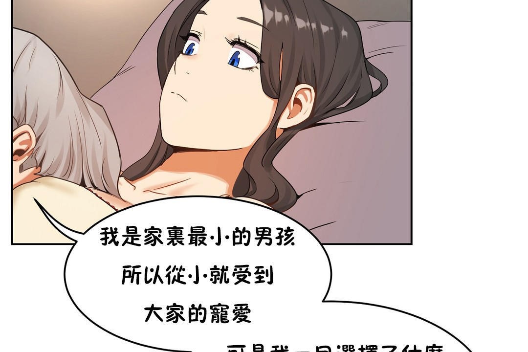 性教育第37话