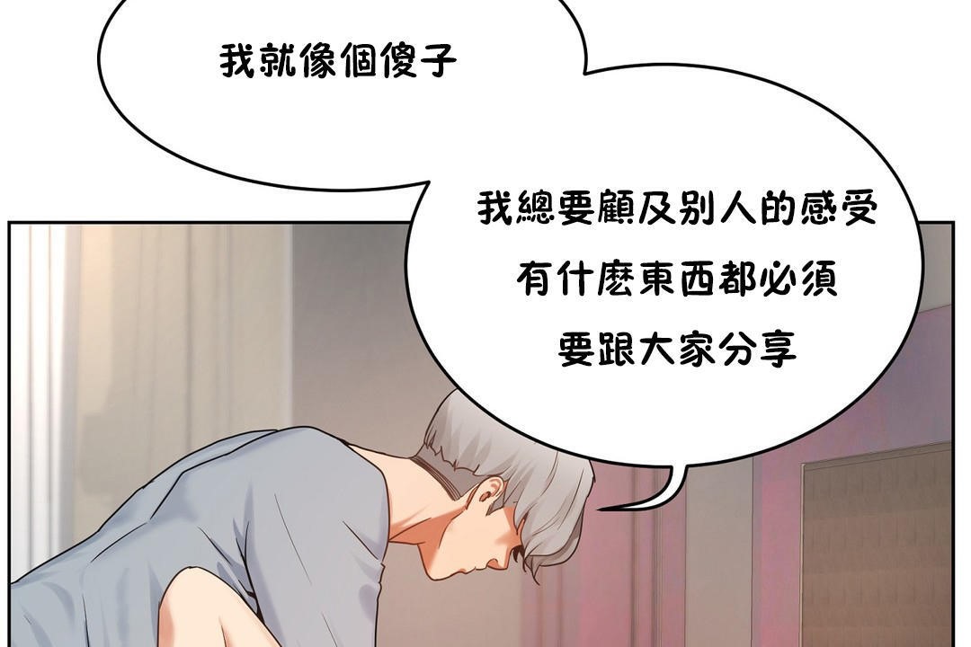性教育第37话