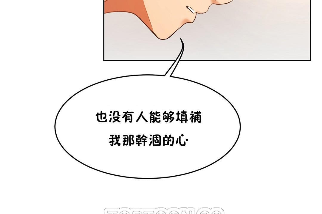 性教育第37话