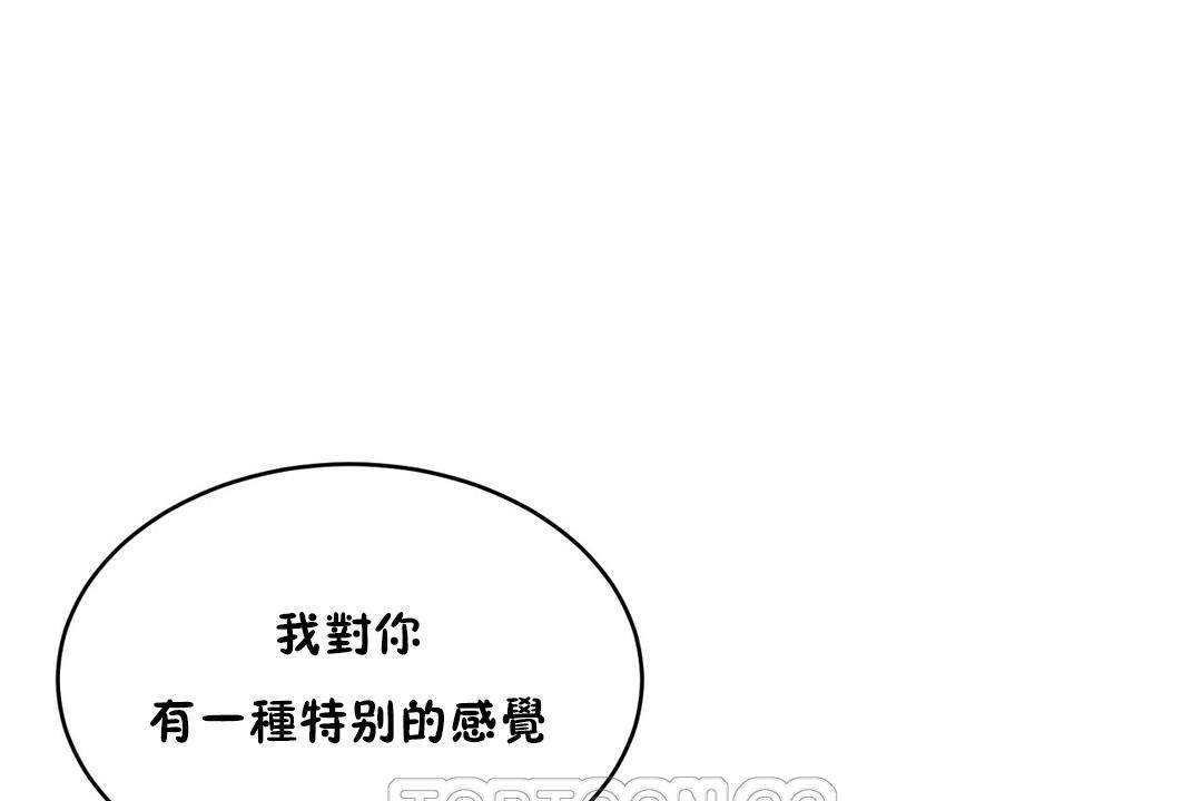 性教育第37话