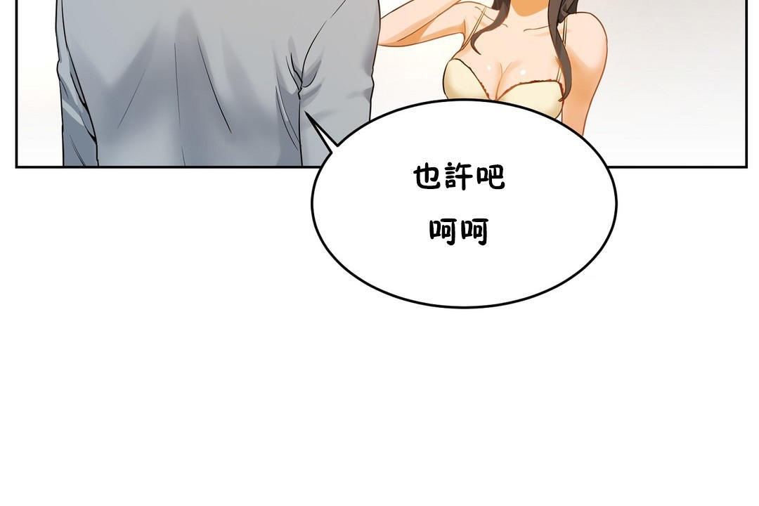 性教育第37话