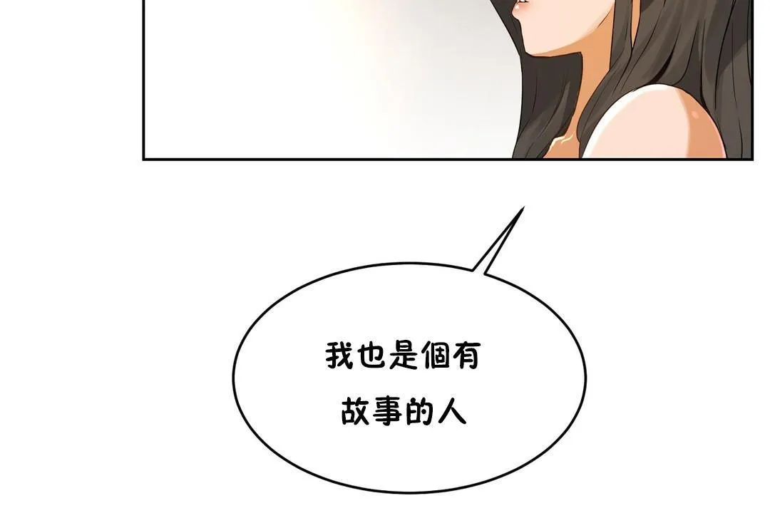 性教育第37話