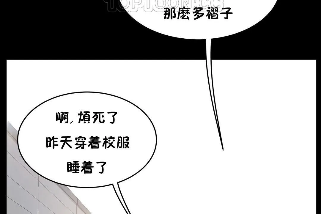 性教育第37話