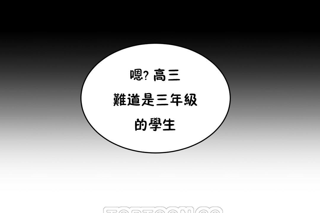 性教育第37话
