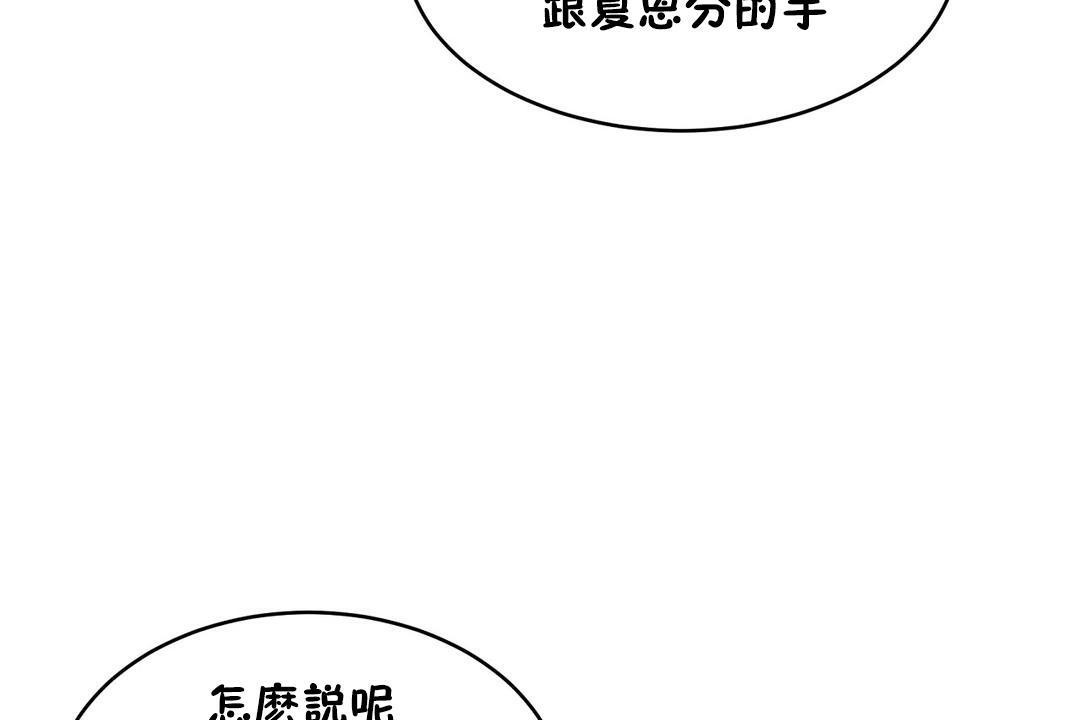 性教育第37話