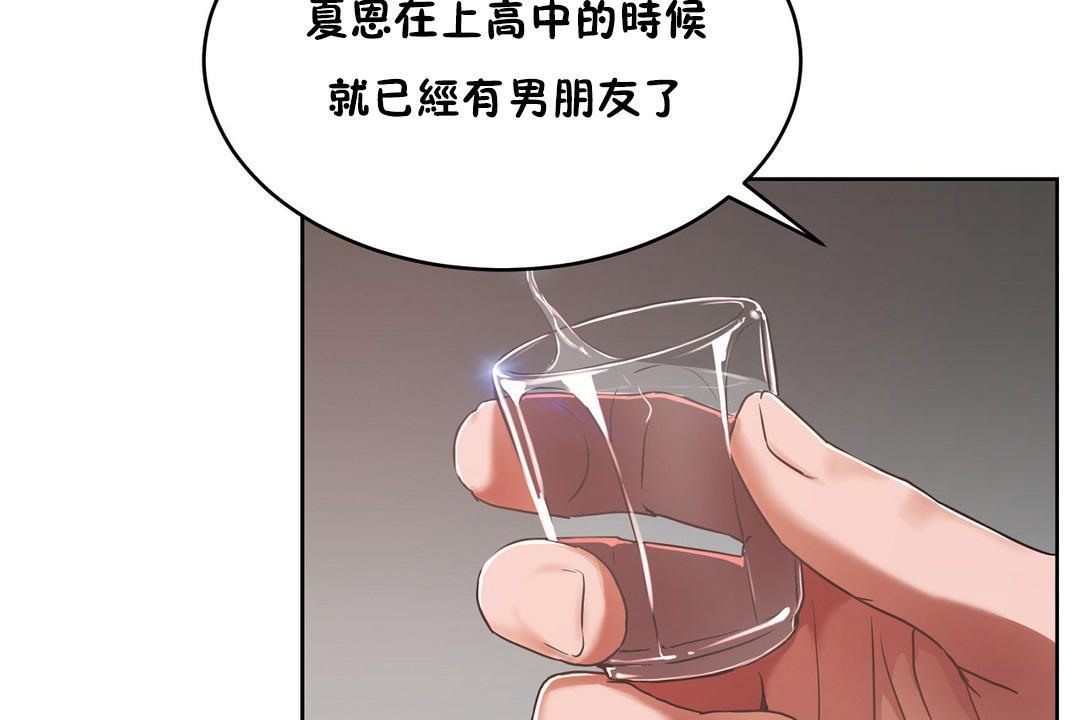 性教育第37話
