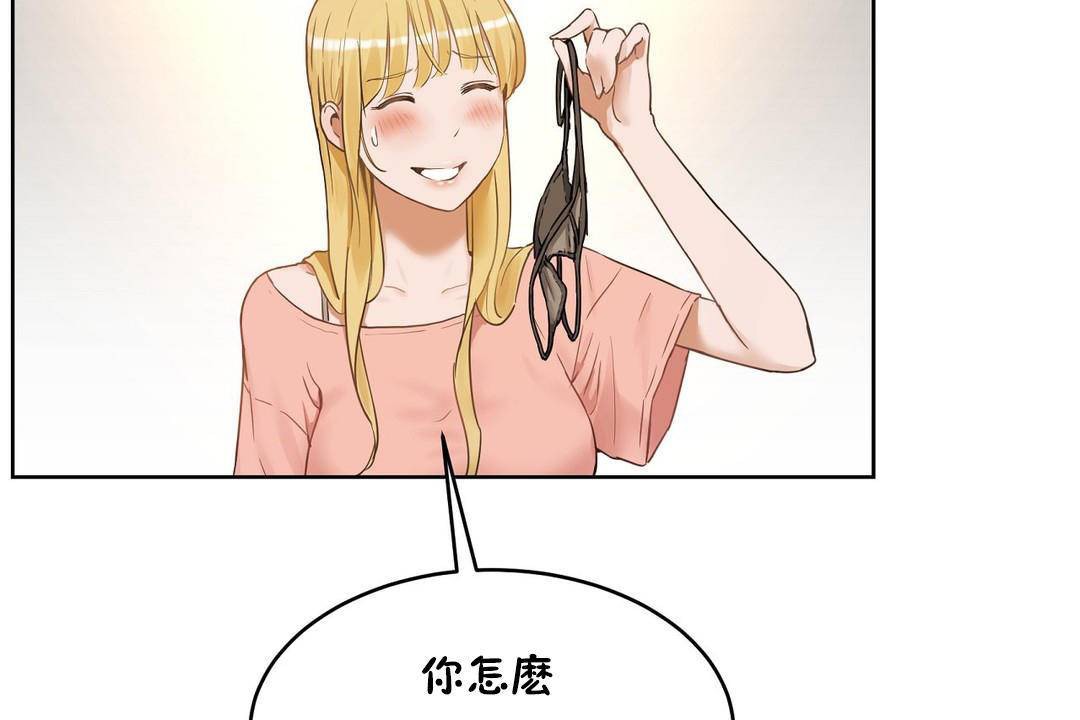 性教育第38话