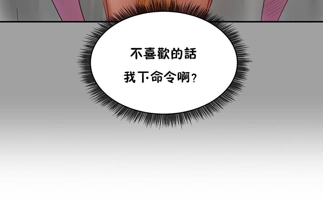 性教育第38話