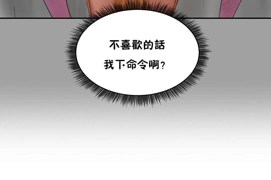 性教育第38話