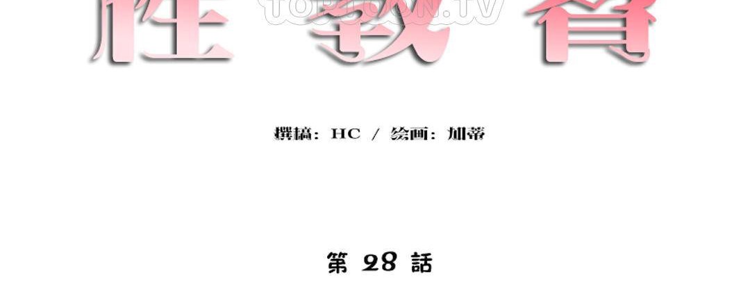 性教育第38话