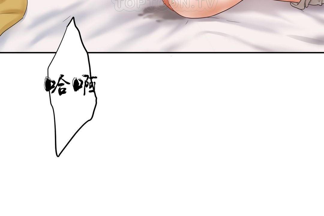 性教育第38话