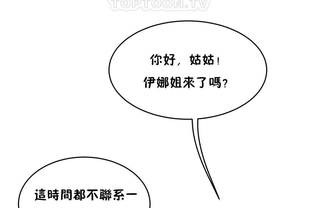 性教育第38話