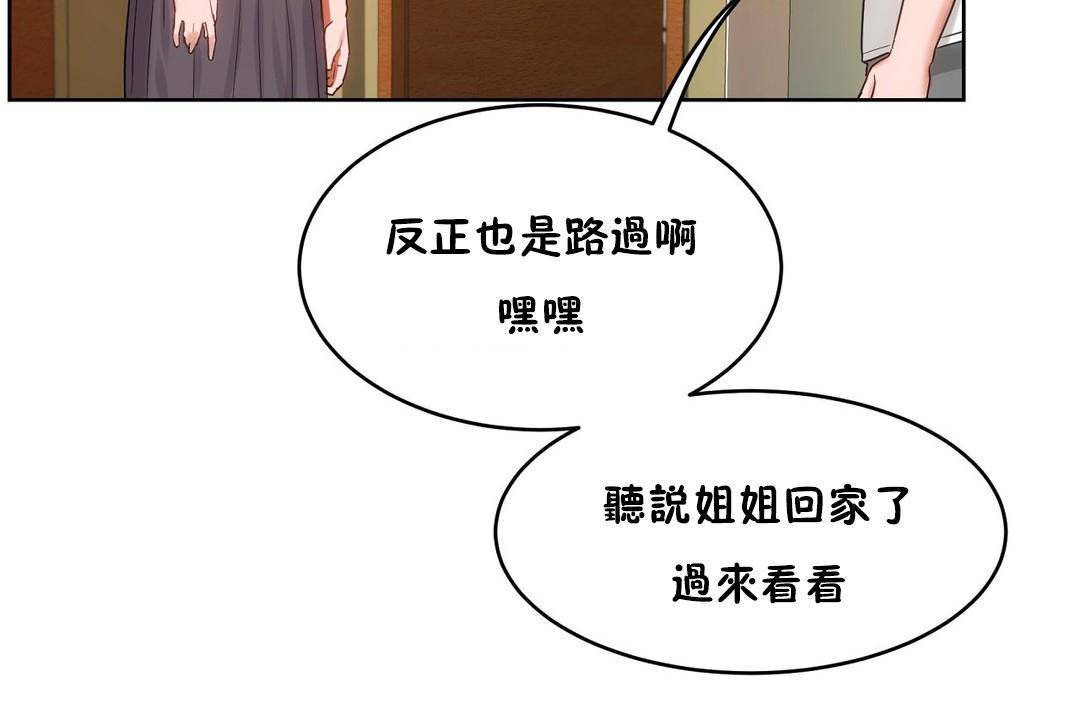 性教育第38话