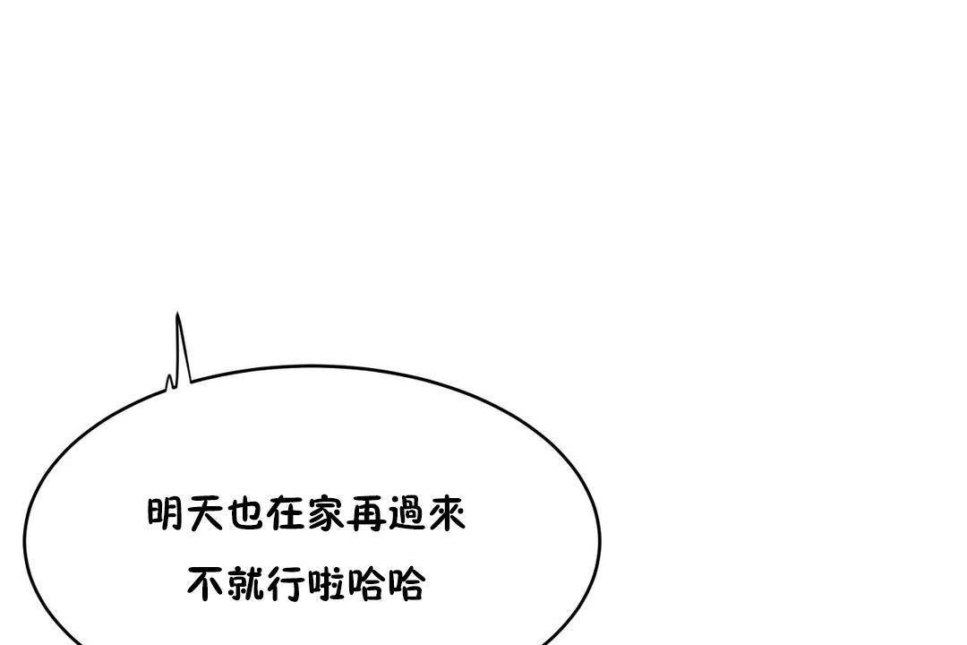 性教育第38话