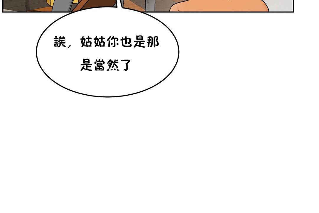 性教育第38话