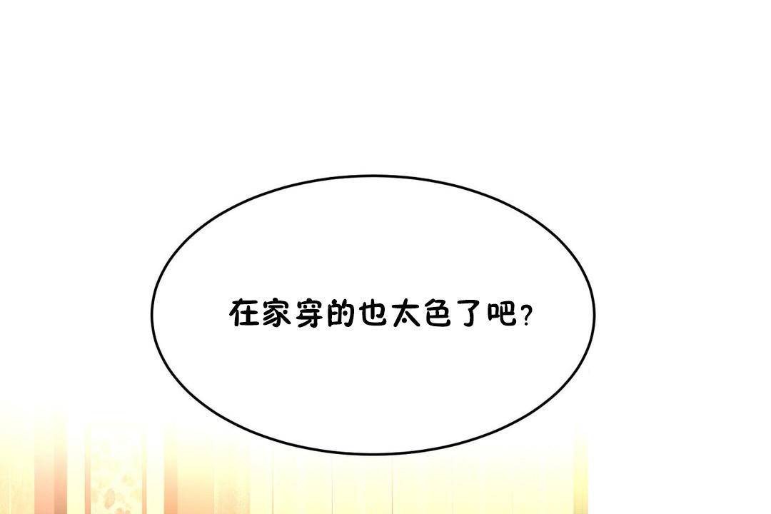 性教育第38话