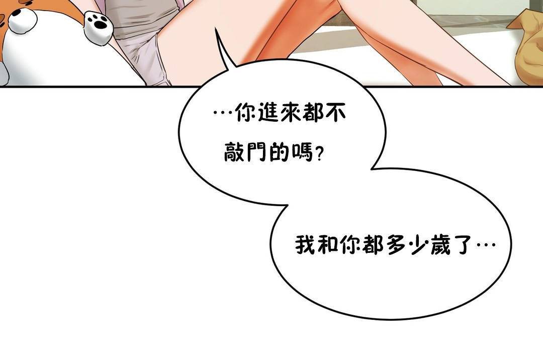 性教育第38话