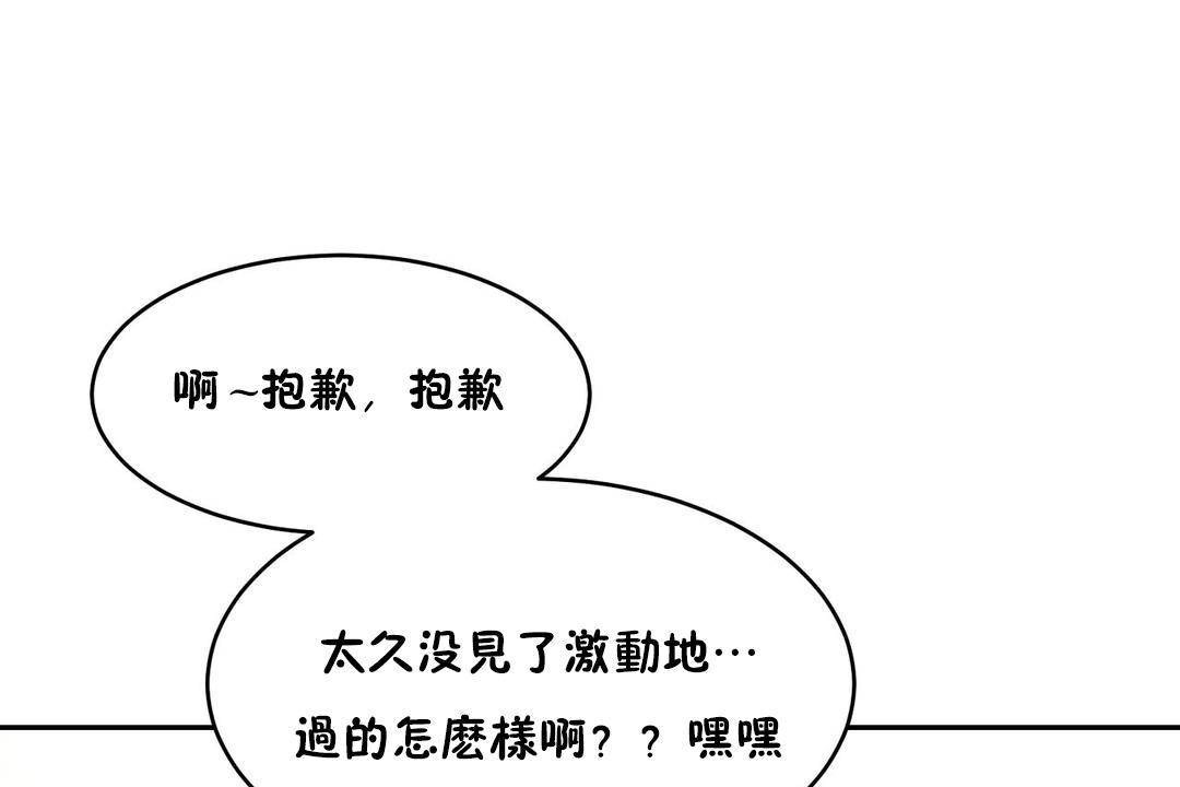 性教育第38话