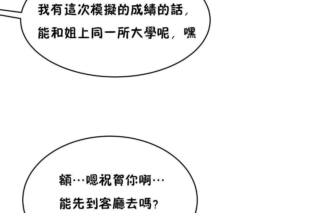 性教育第38话