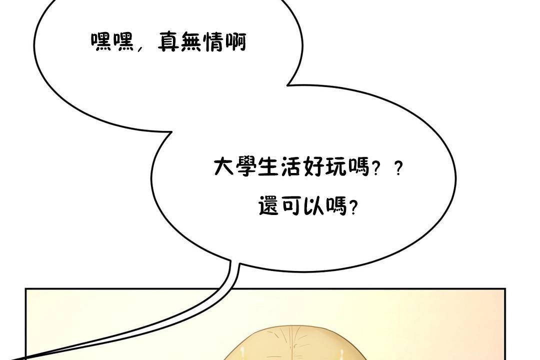 性教育第38话