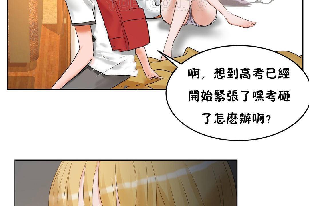 性教育第38话
