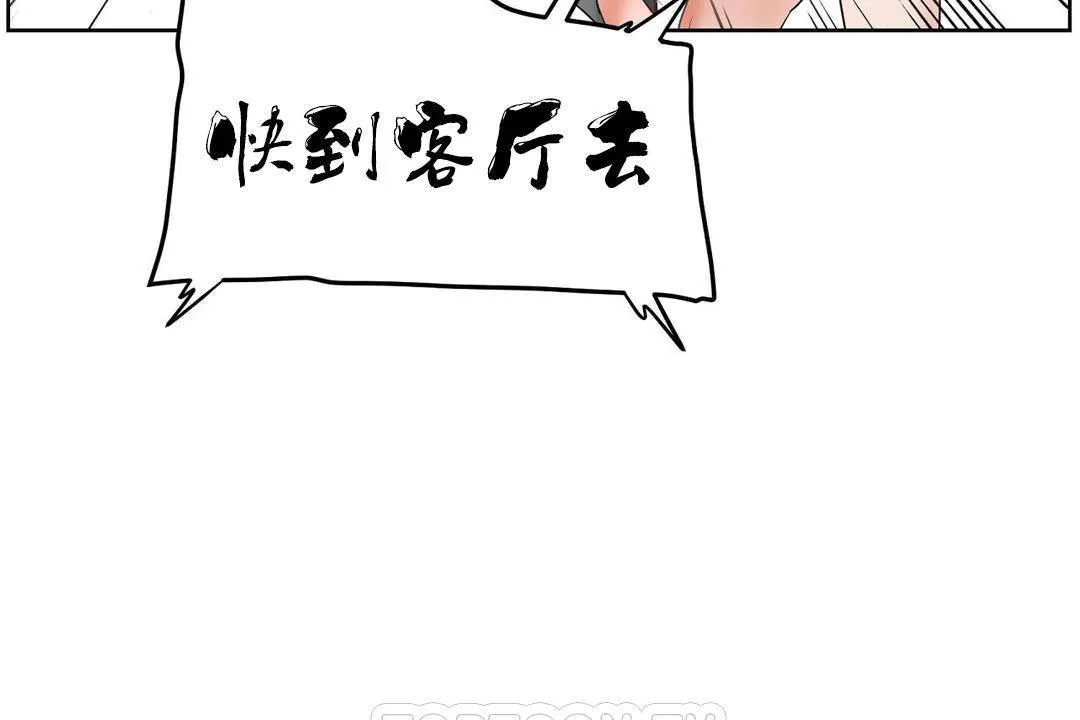 性教育第38話