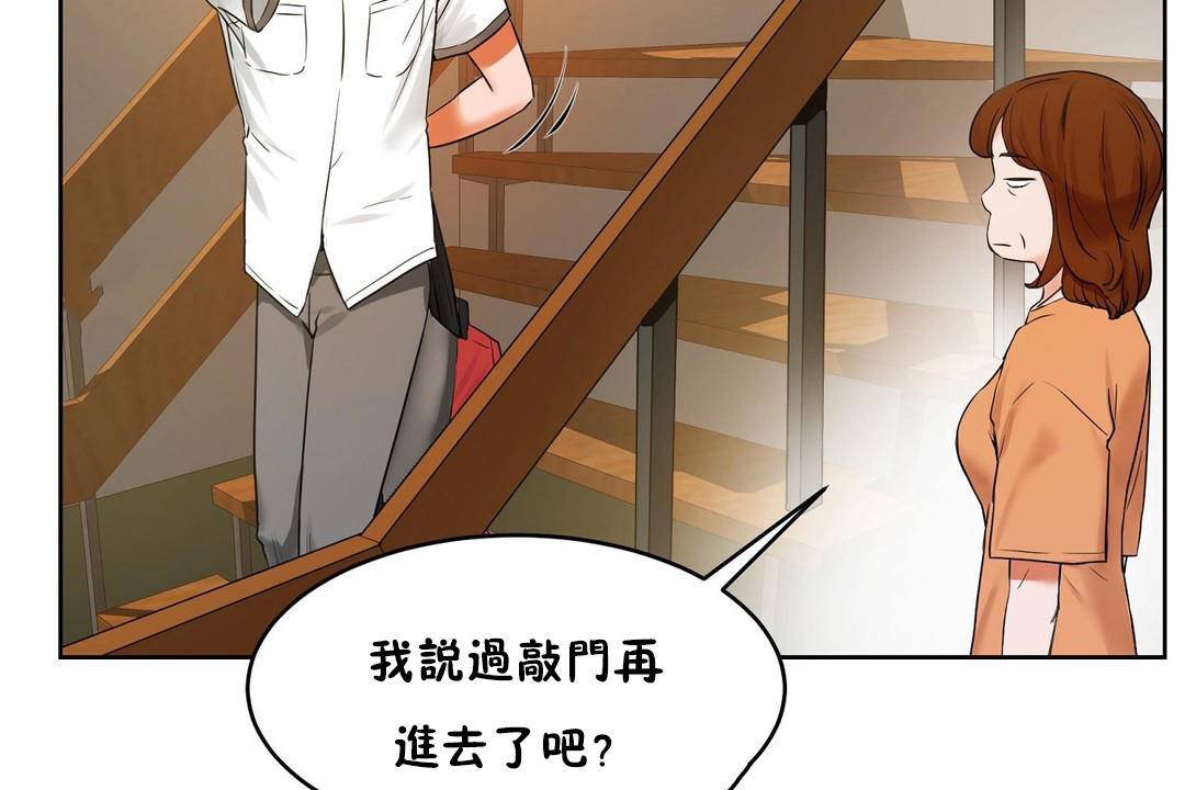 性教育第38话
