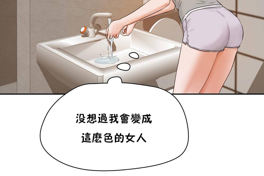 性教育第38话