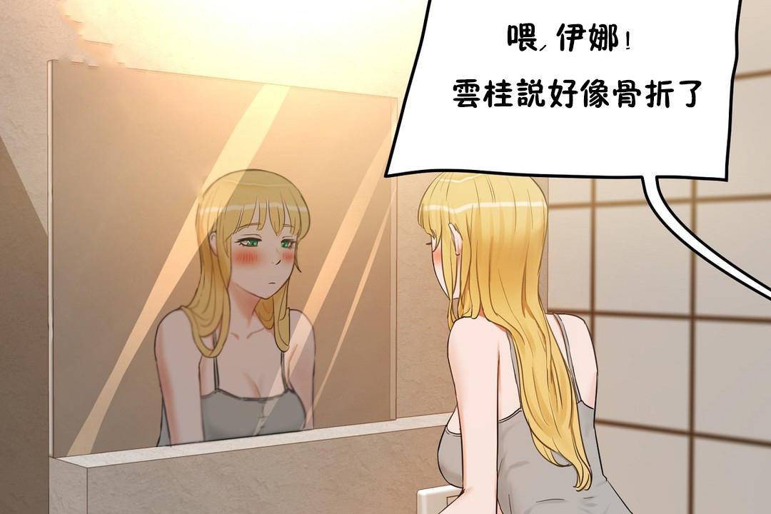 性教育第38话