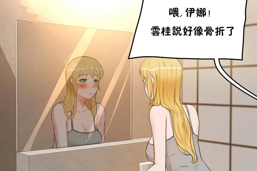 性教育第38話