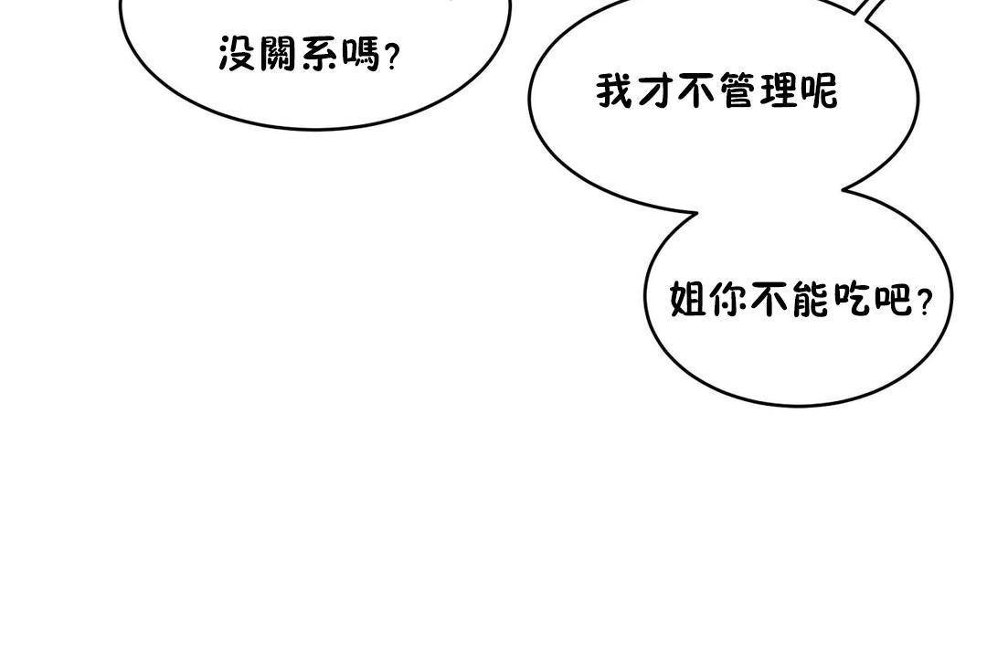 性教育第38話