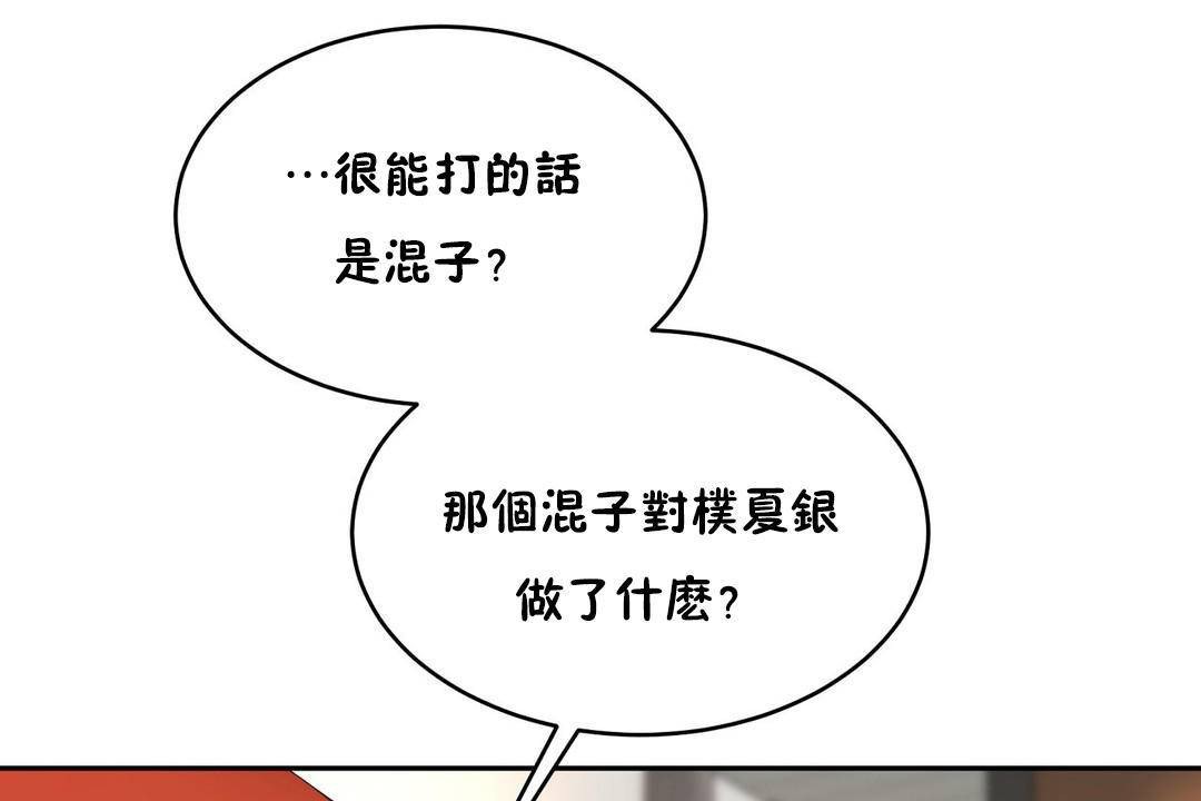 性教育第38话