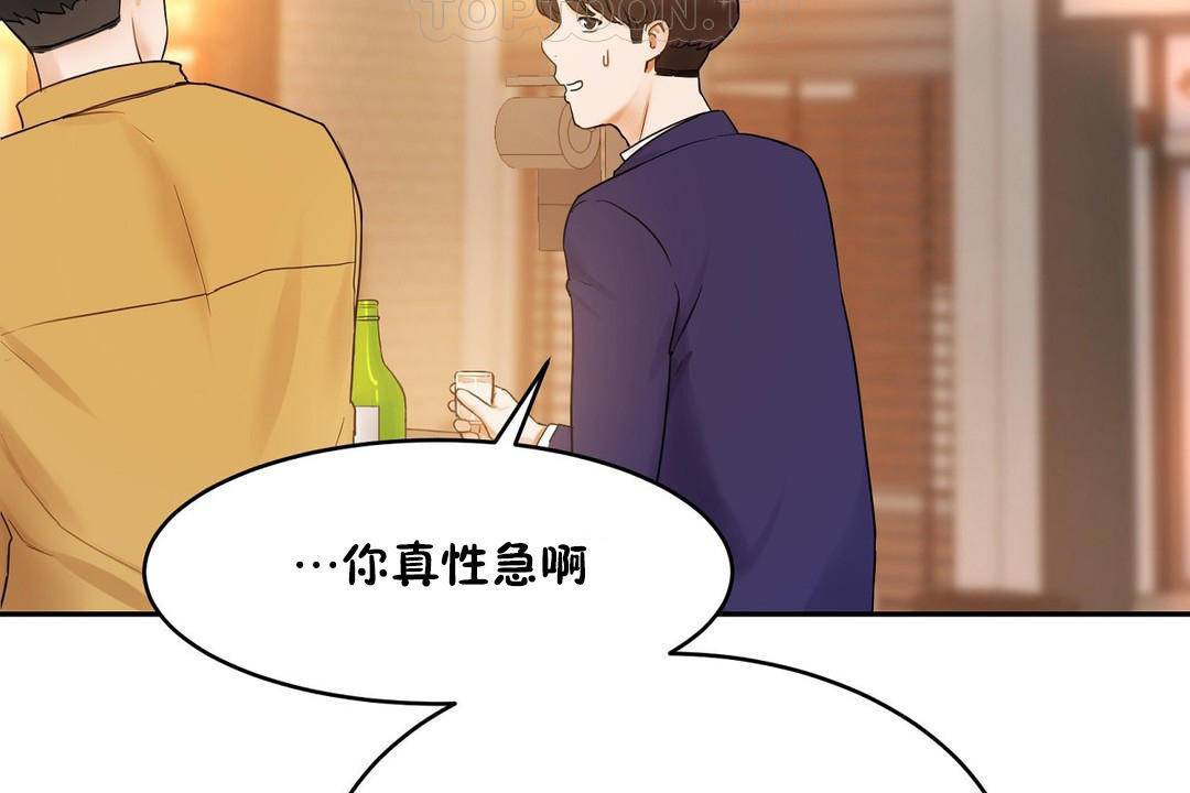 性教育第38話