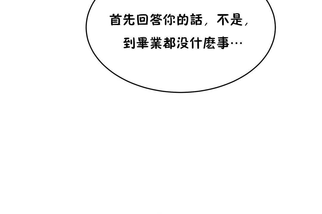 性教育第38話