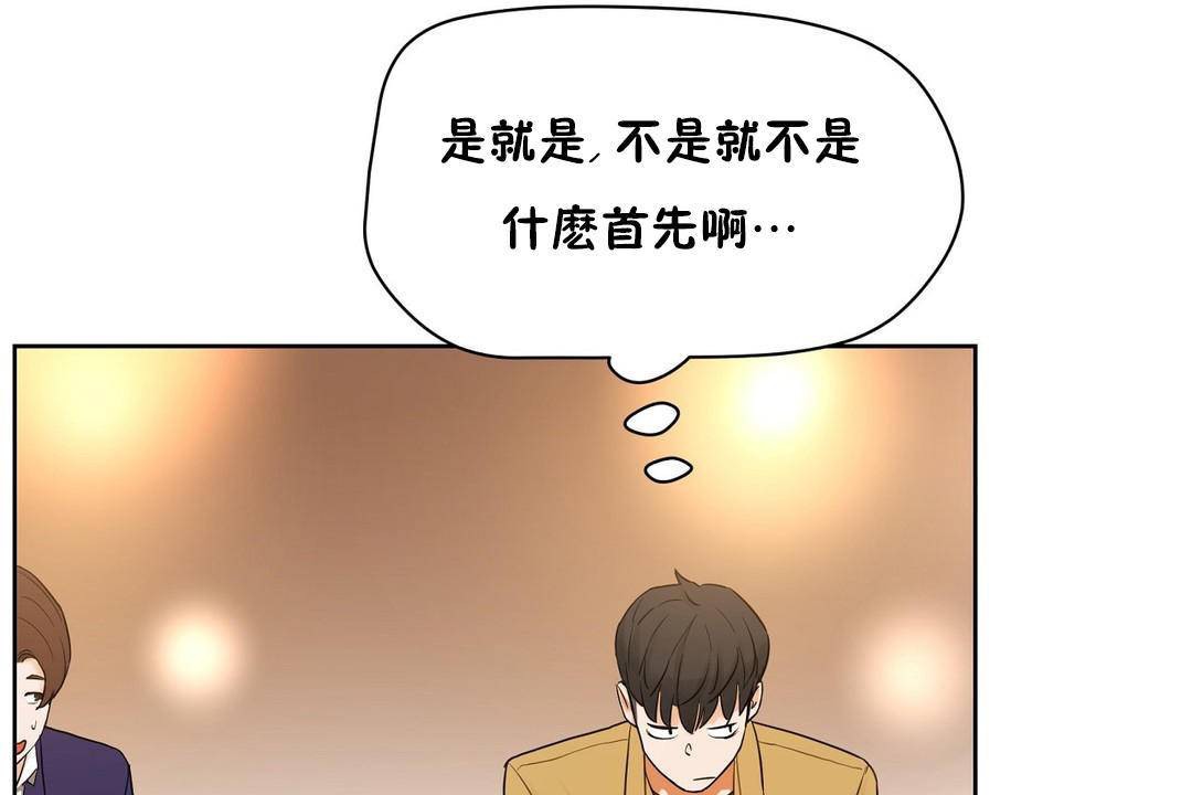 性教育第38话