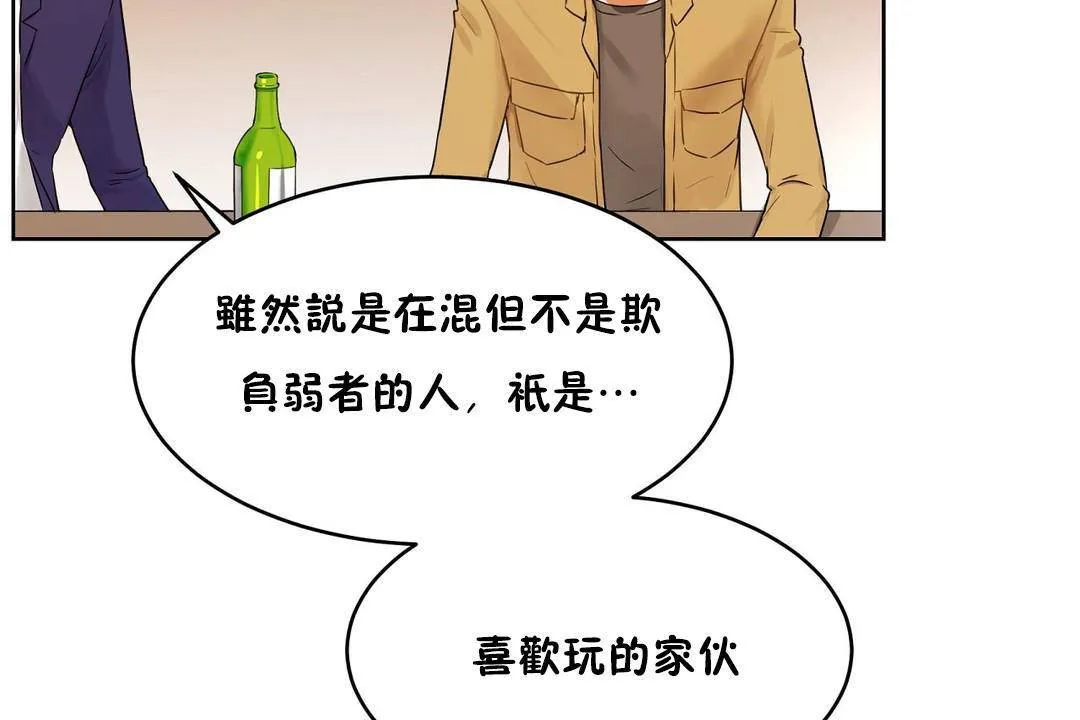 性教育第38話