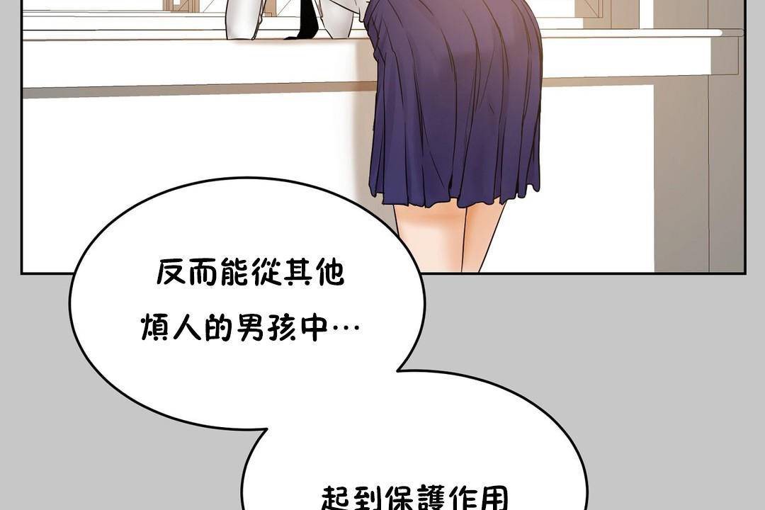 性教育第38話