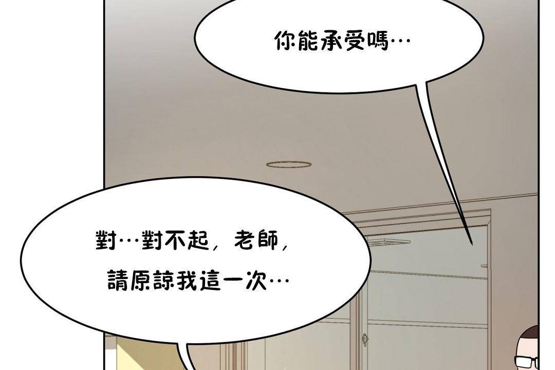 性教育第38话