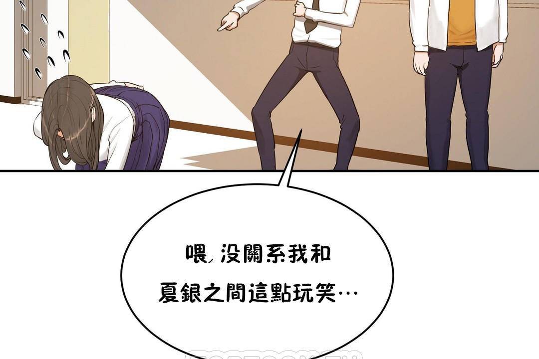 性教育第38話