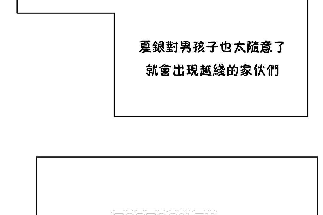 性教育第38话