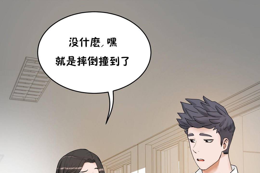性教育第38話