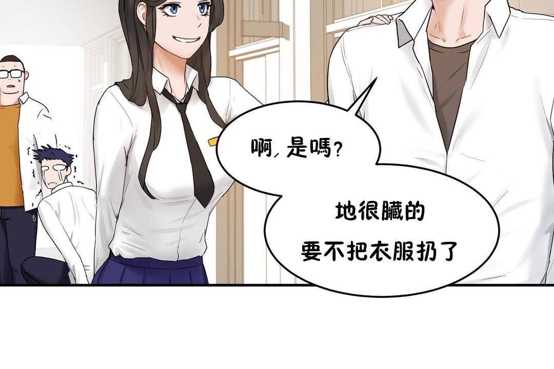 性教育第38话